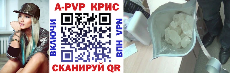 А ПВП кристаллы  Купить где  Малоархангельск 