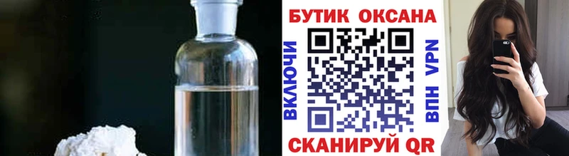 БУТИРАТ жидкий экстази  Купить закладки  Малоархангельск 