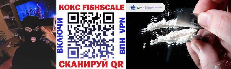 Кокаин Fish Scale  Купить  Малоархангельск 