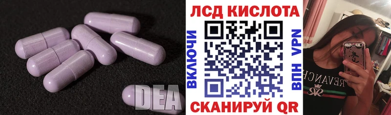 Купить закладки  Малоархангельск  Лсд 25 экстази кислота 