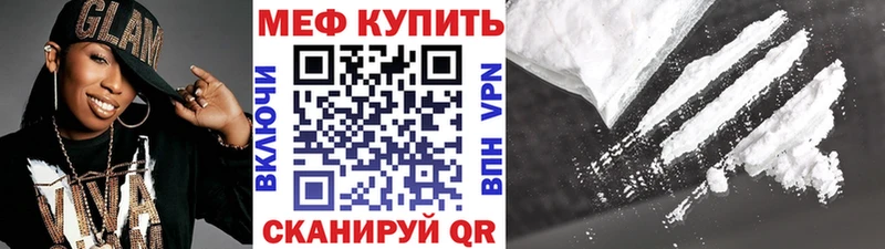 Мефедрон кристаллы  Купить где  Малоархангельск 