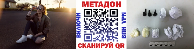 Метадон мёд  Купить закладки  Малоархангельск 